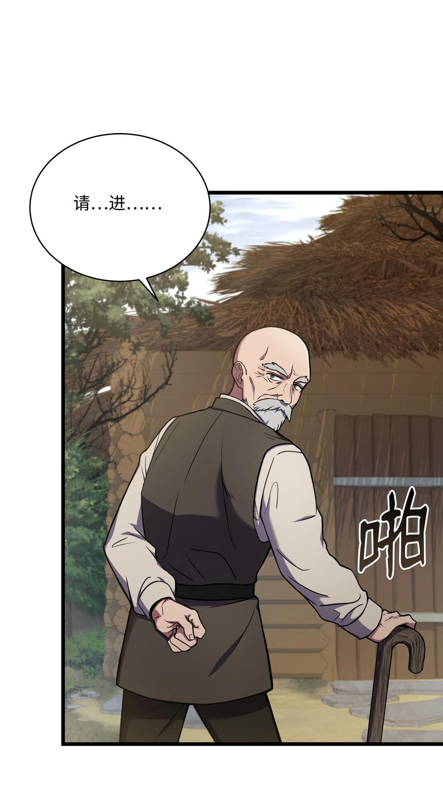 《8级魔法师的重生》85 发现精灵蛋 第48页