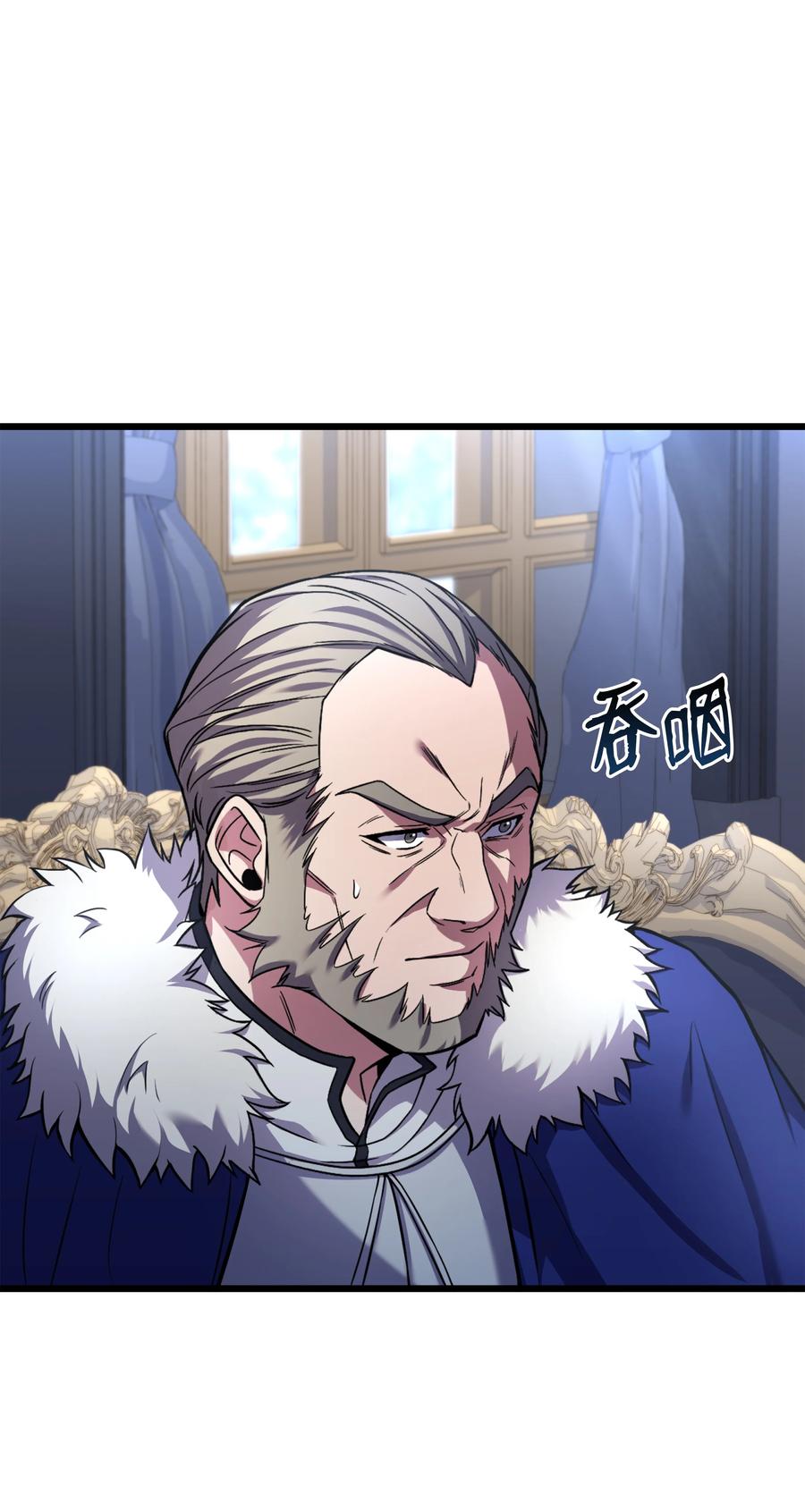 《8级魔法师的重生》85 发现精灵蛋 第14页