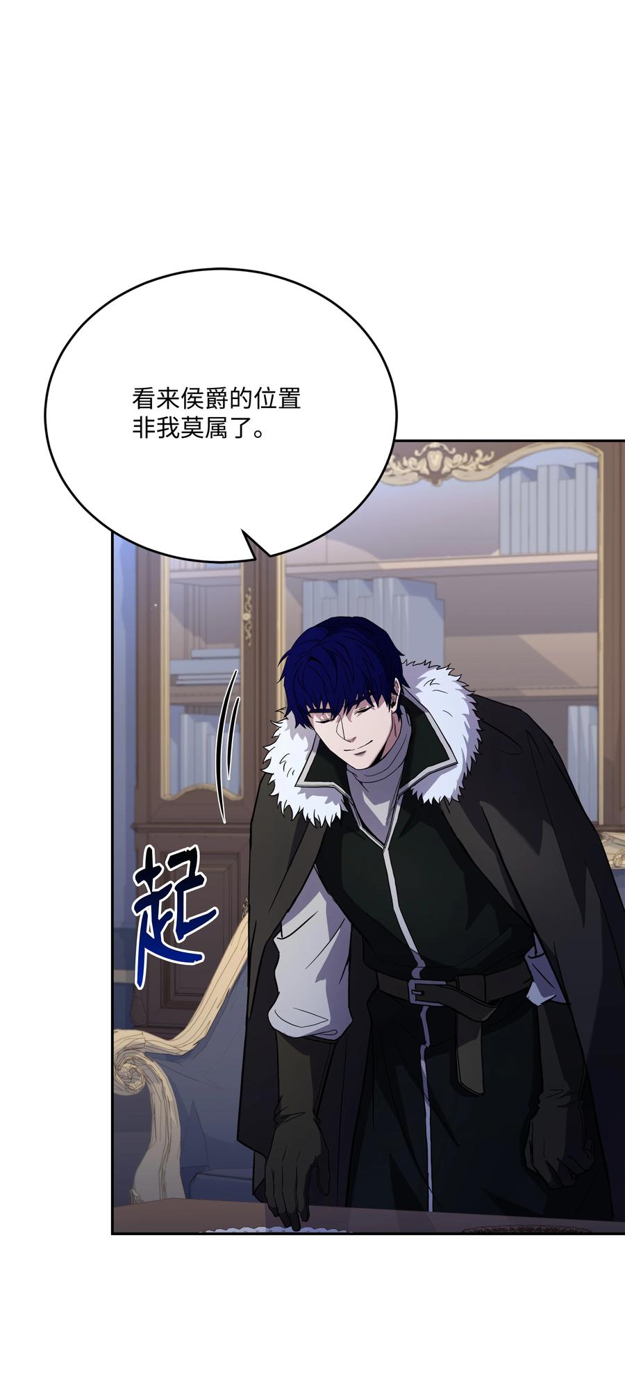 《8级魔法师的重生》85 发现精灵蛋 第23页