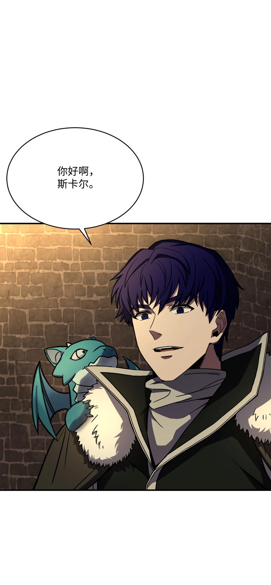 《8级魔法师的重生》85 发现精灵蛋 第108页