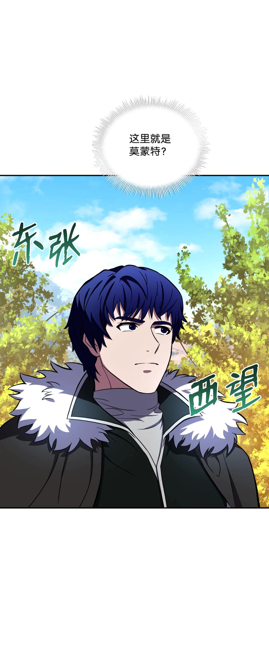 《8级魔法师的重生》85 发现精灵蛋 第35页