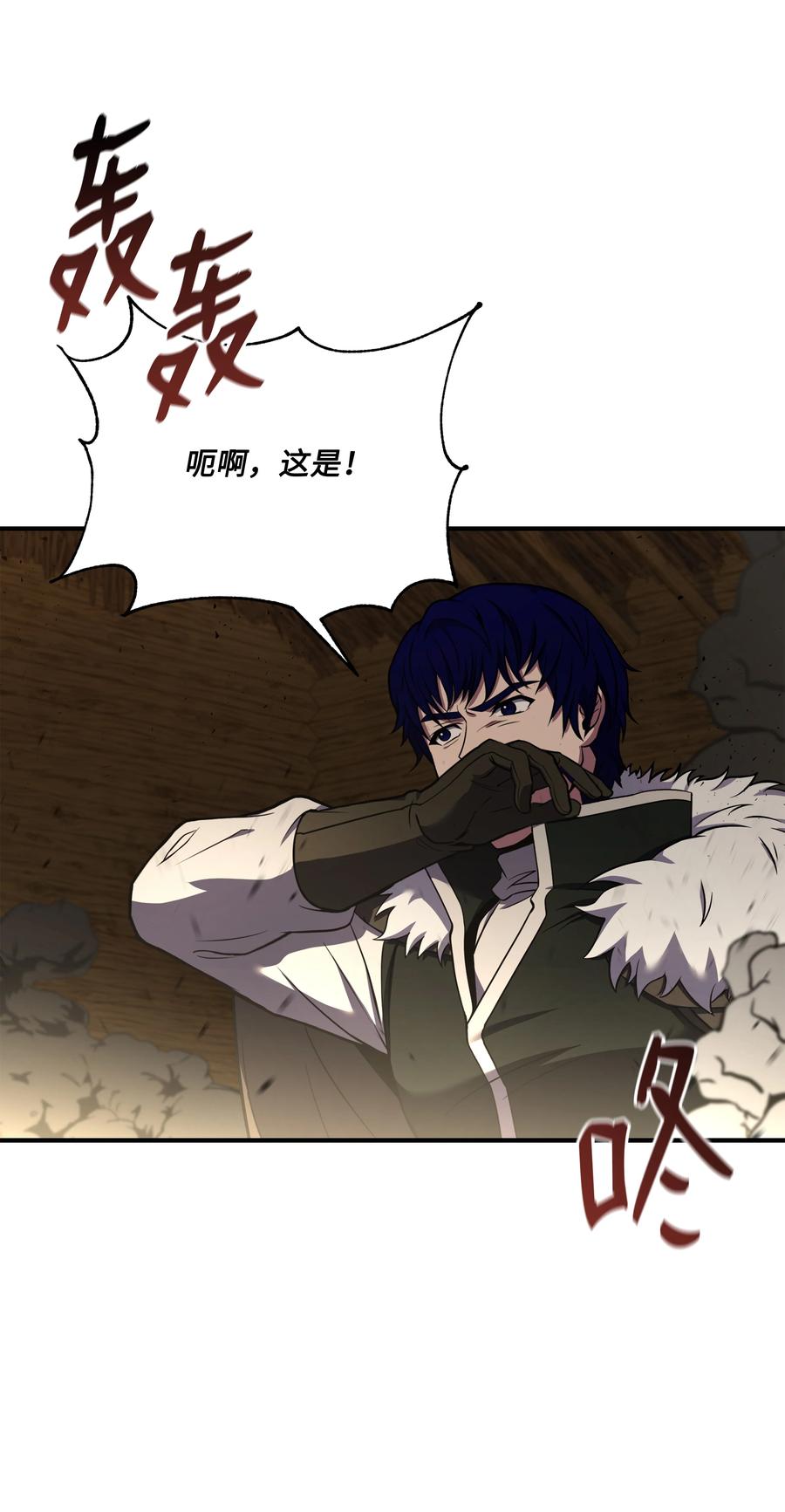 《8级魔法师的重生》85 发现精灵蛋 第66页