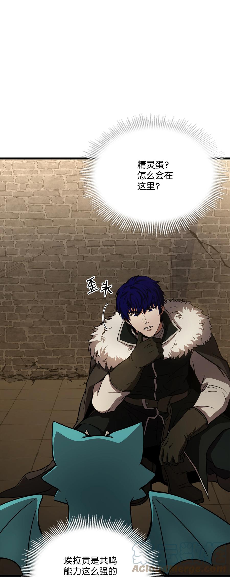 《8级魔法师的重生》85 发现精灵蛋 第97页
