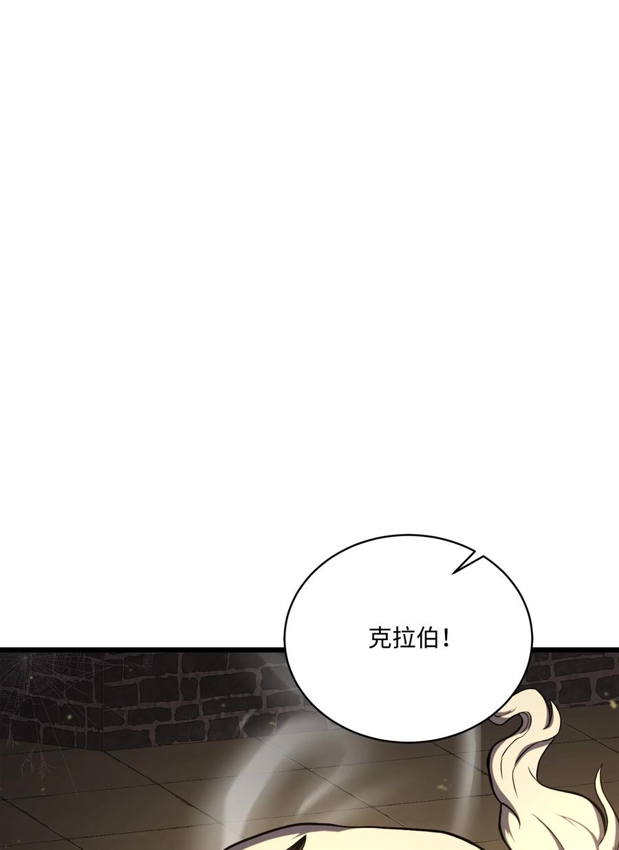 《8级魔法师的重生》85 发现精灵蛋 第76页