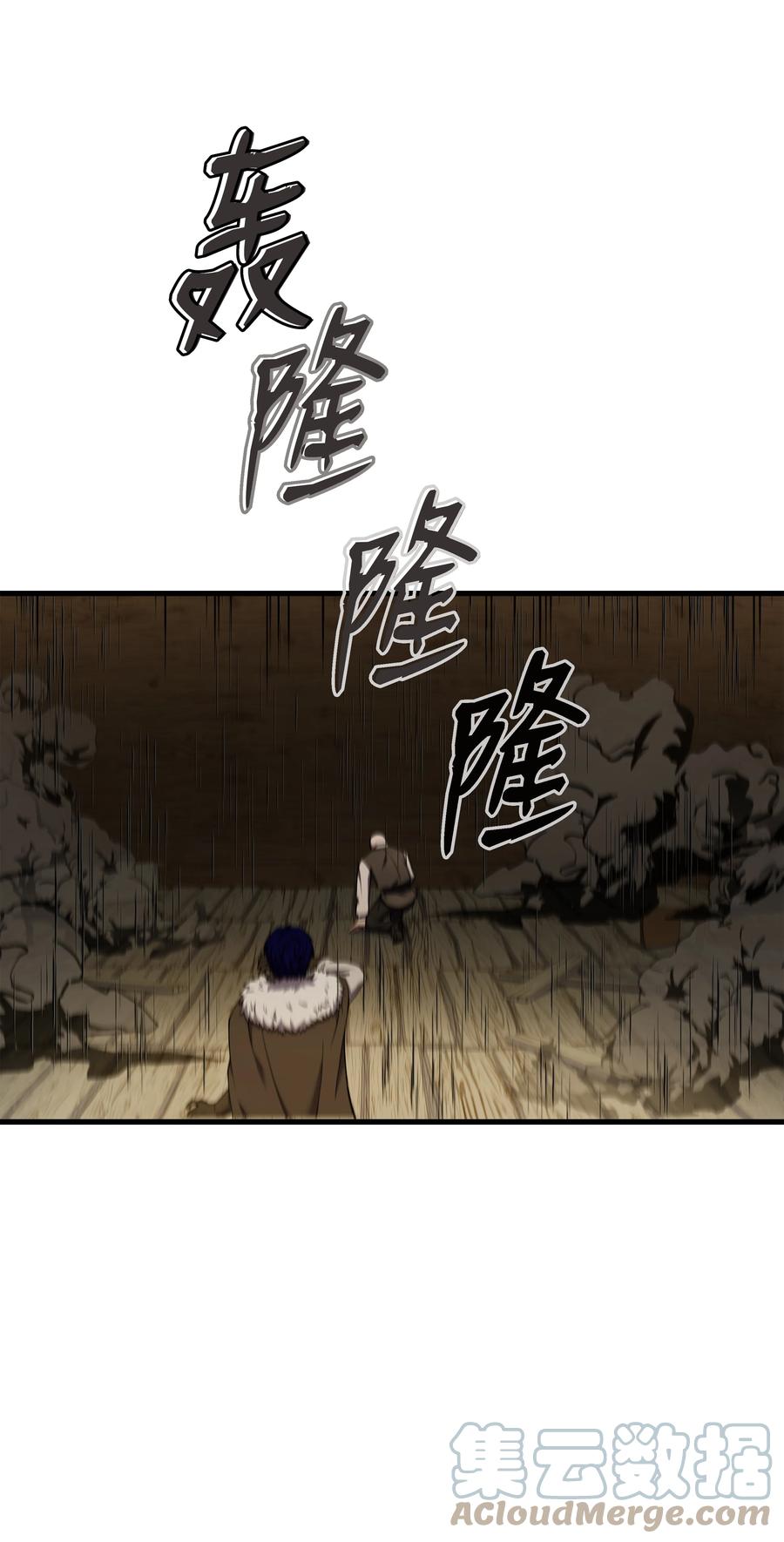 《8级魔法师的重生》85 发现精灵蛋 第65页