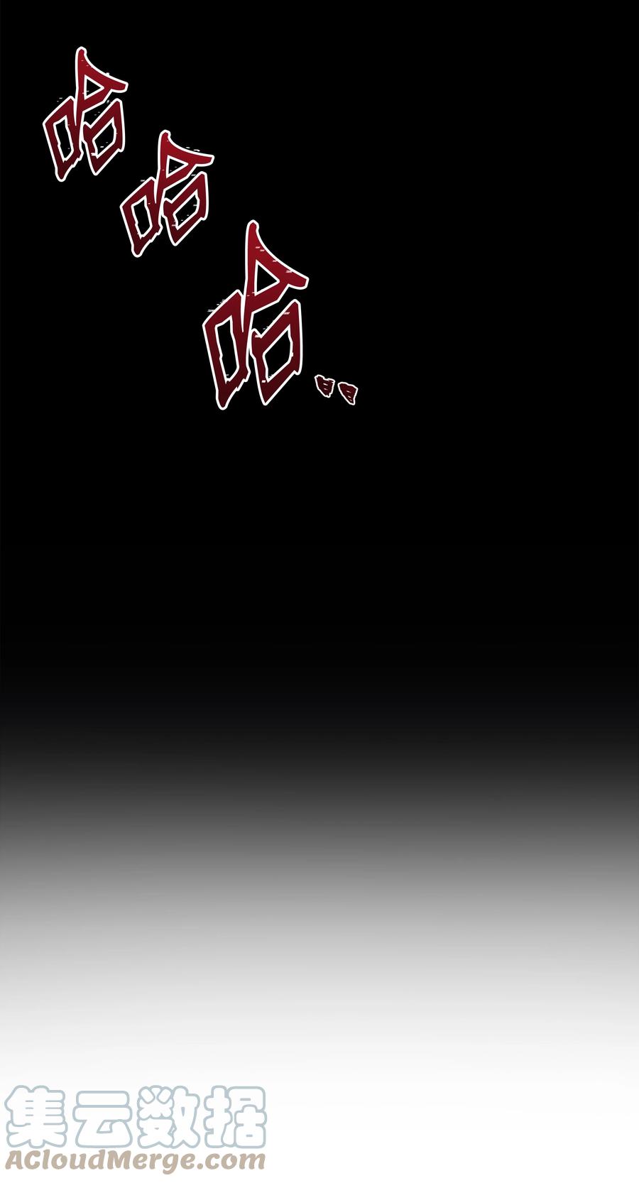 《8级魔法师的重生》85 发现精灵蛋 第29页
