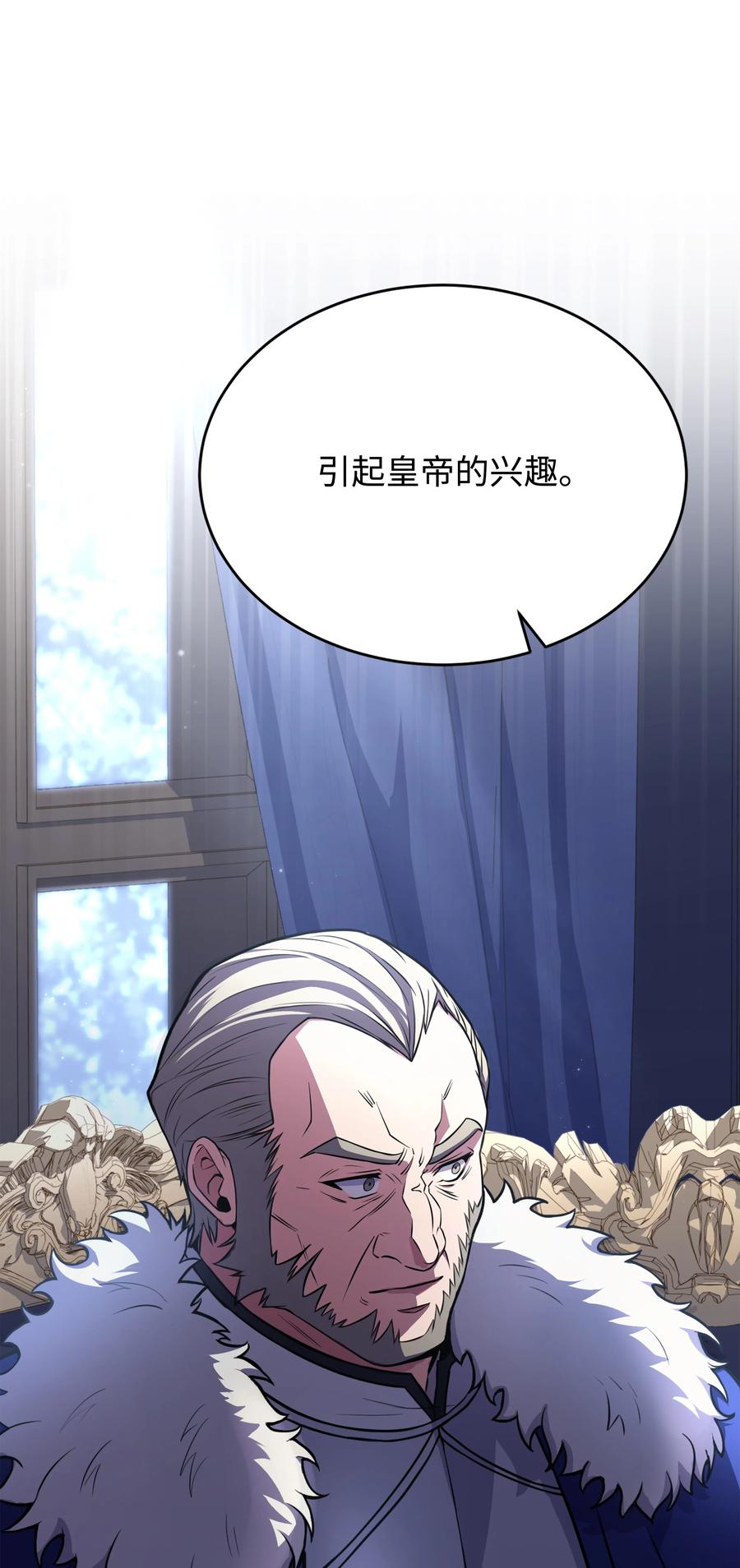 《8级魔法师的重生》85 发现精灵蛋 第10页