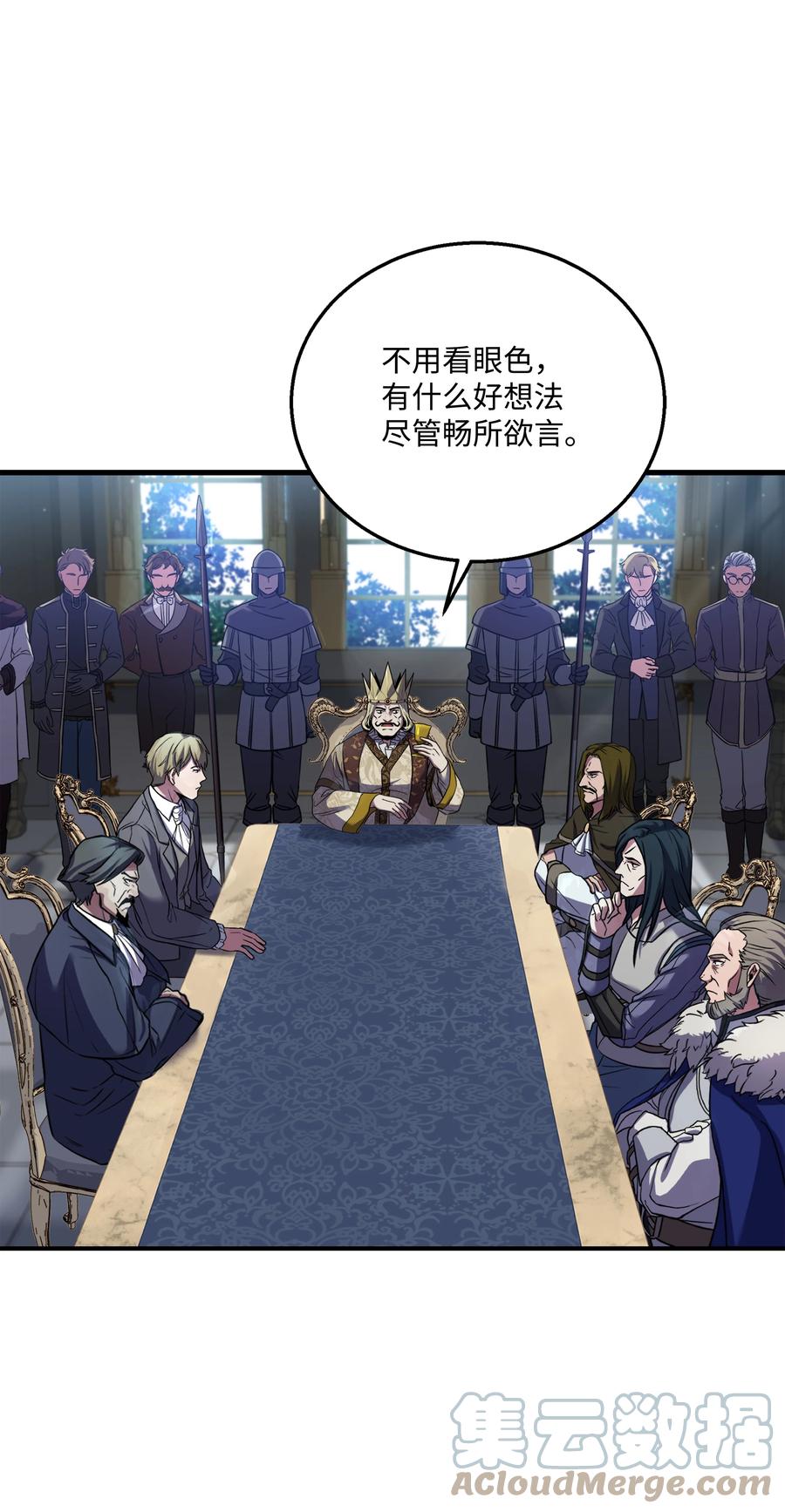 《8级魔法师的重生》86 叛乱 第46页