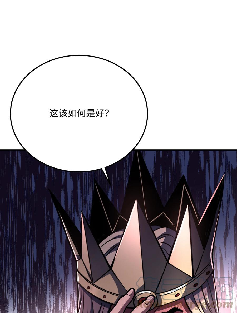 《8级魔法师的重生》86 叛乱 第82页