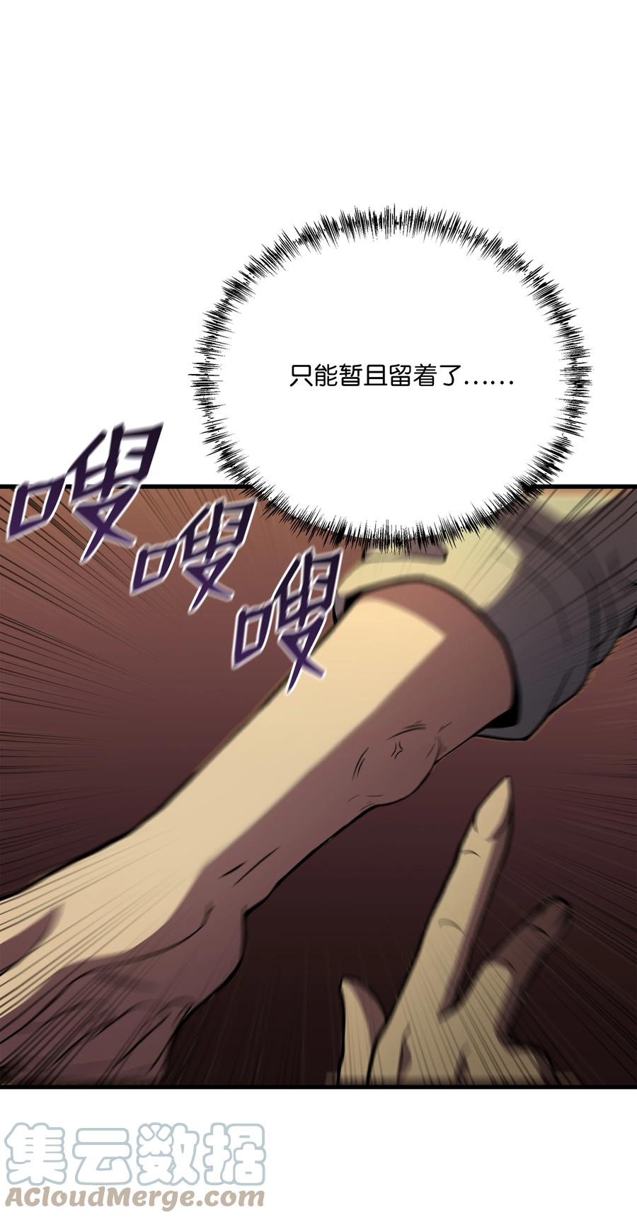 《8级魔法师的重生》86 叛乱 第19页