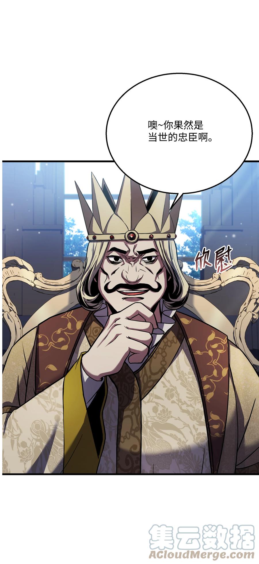《8级魔法师的重生》86 叛乱 第37页