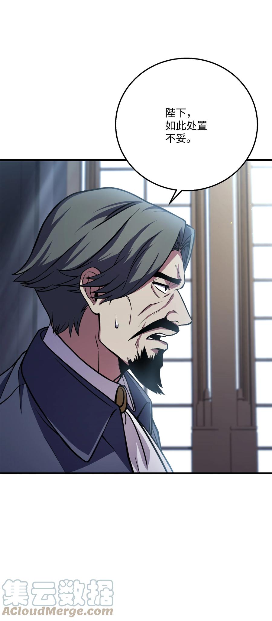 《8级魔法师的重生》86 叛乱 第28页