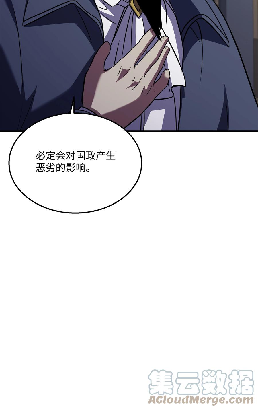 《8级魔法师的重生》86 叛乱 第31页