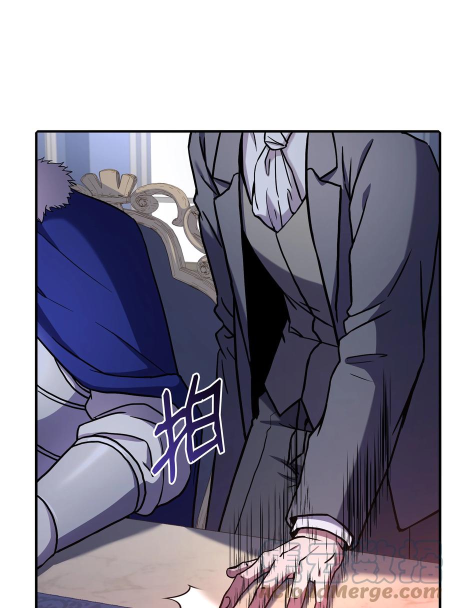 《8级魔法师的重生》86 叛乱 第85页