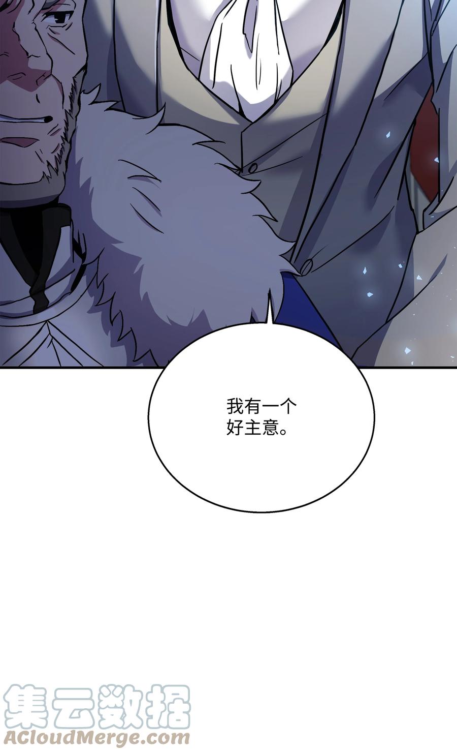 《8级魔法师的重生》86 叛乱 第88页