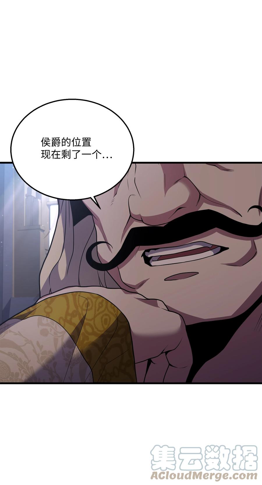《8级魔法师的重生》86 叛乱 第25页