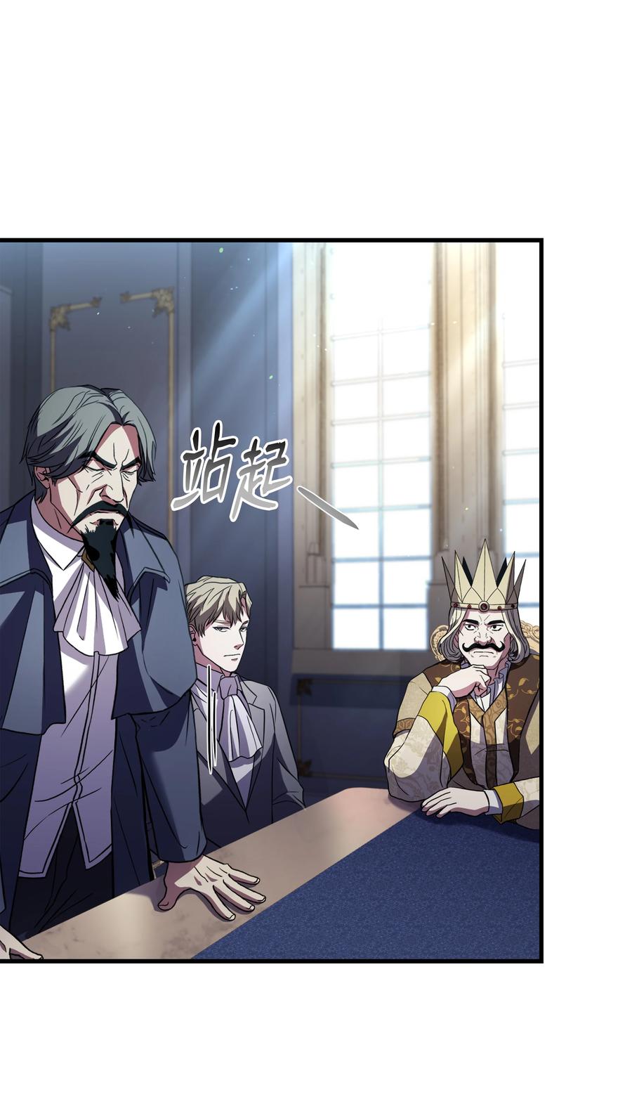 《8级魔法师的重生》86 叛乱 第27页