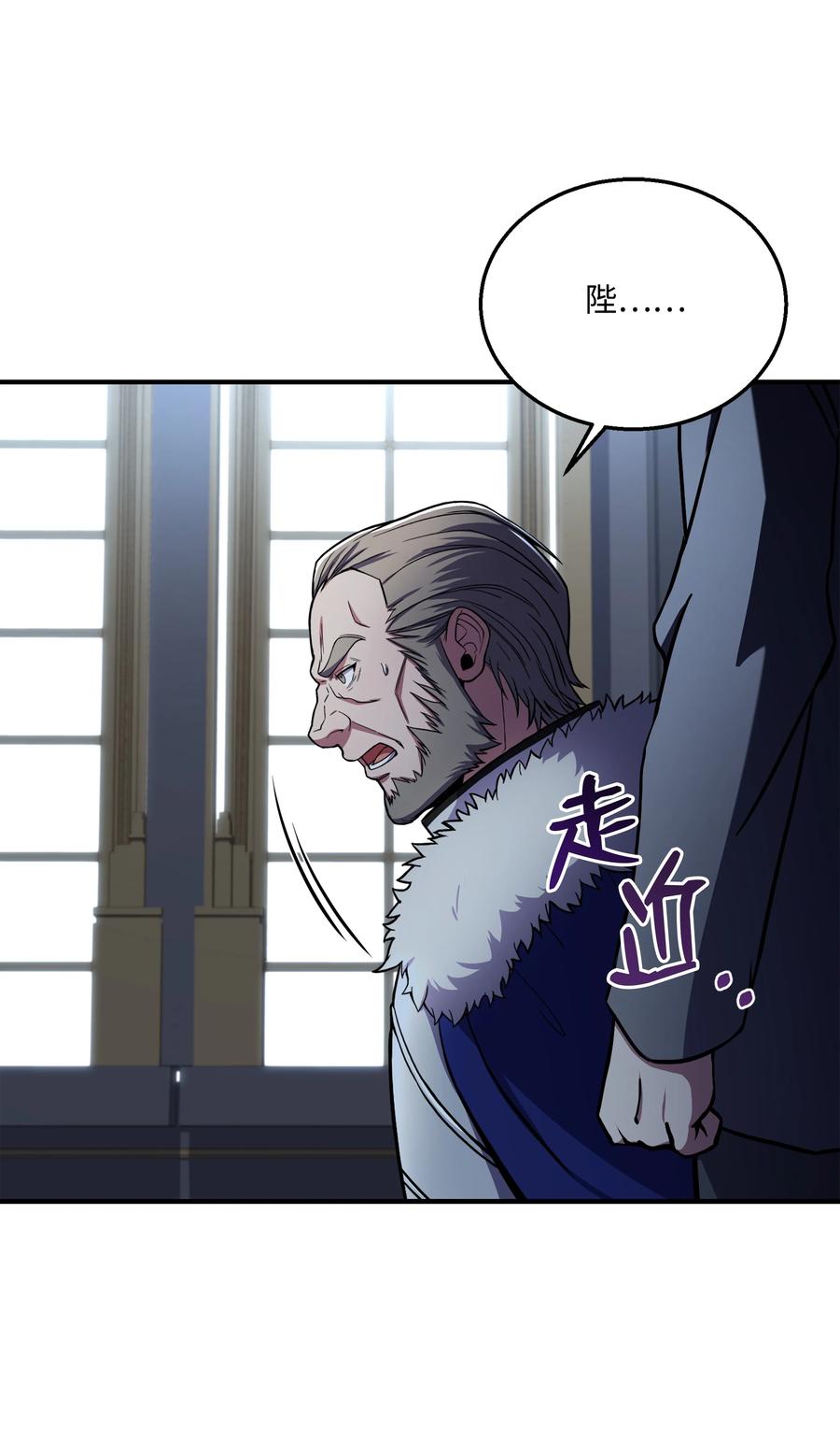 《8级魔法师的重生》86 叛乱 第84页