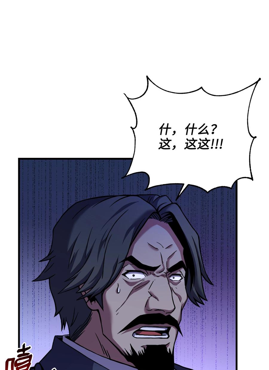 《8级魔法师的重生》86 叛乱 第60页