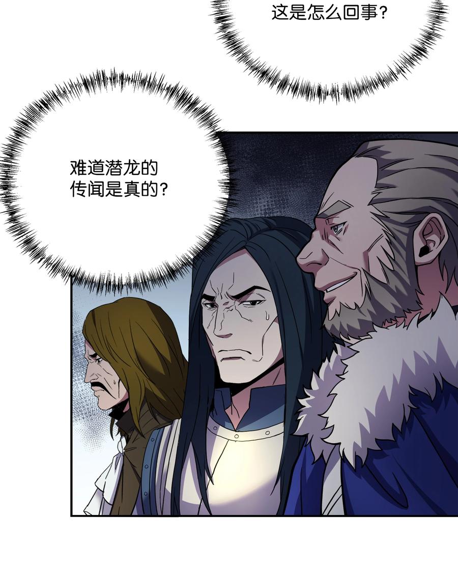 《8级魔法师的重生》86 叛乱 第42页