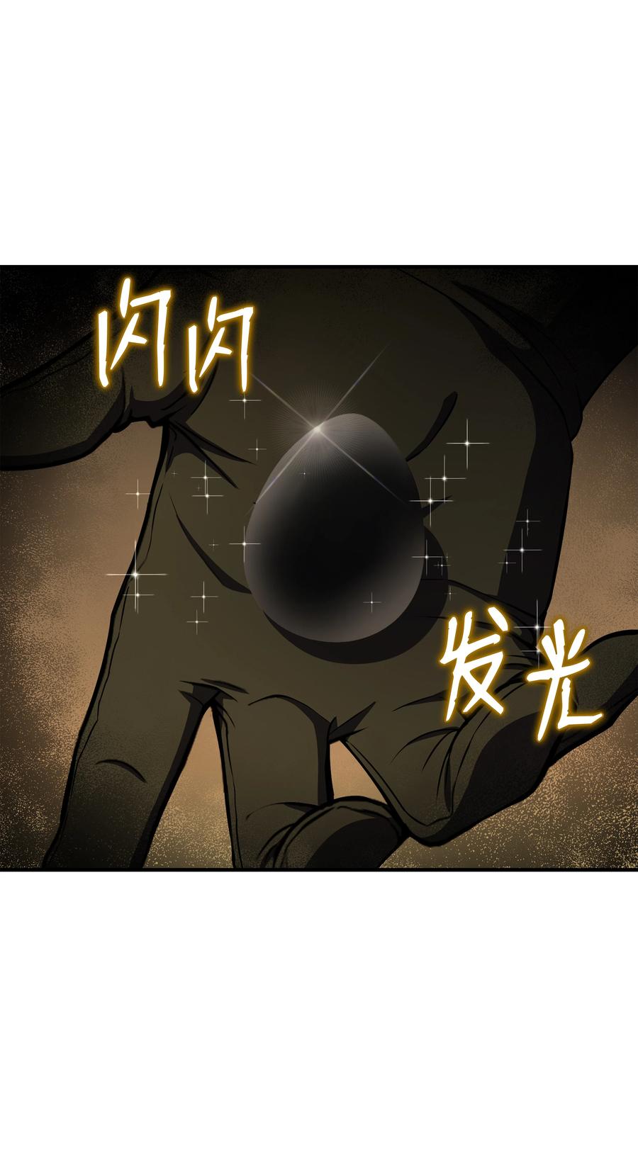 《8级魔法师的重生》86 叛乱 第6页