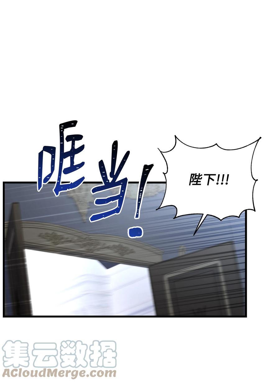 《8级魔法师的重生》86 叛乱 第67页