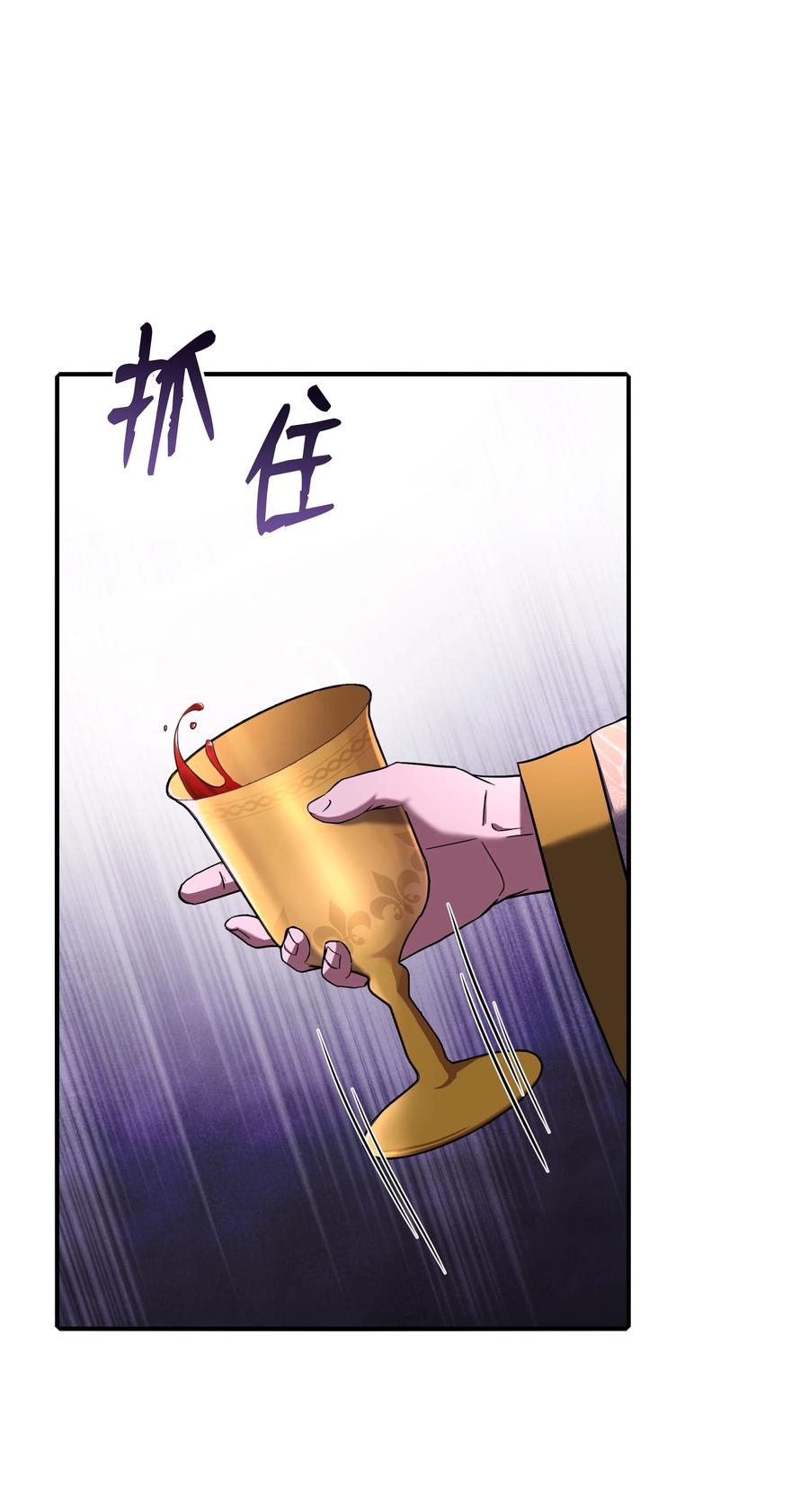 《8级魔法师的重生》86 叛乱 第74页