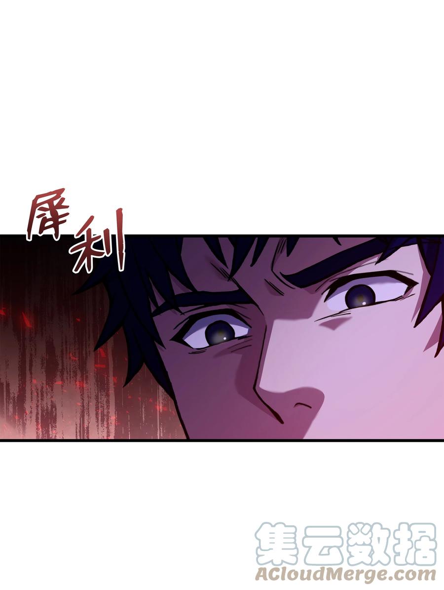 《8级魔法师的重生》86 叛乱 第4页