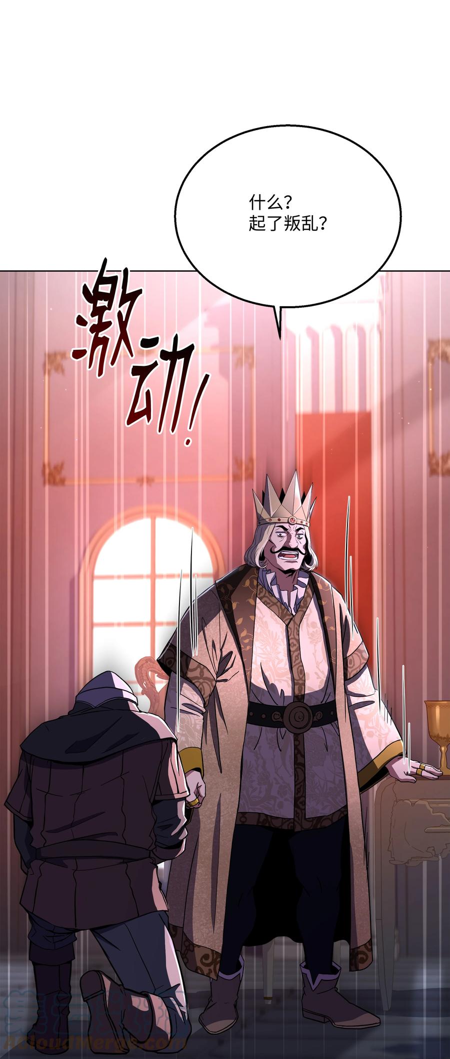 《8级魔法师的重生》86 叛乱 第70页