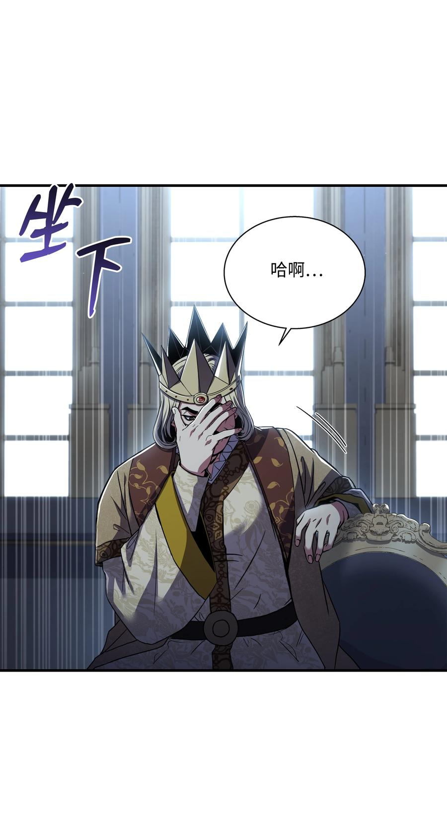 《8级魔法师的重生》86 叛乱 第80页