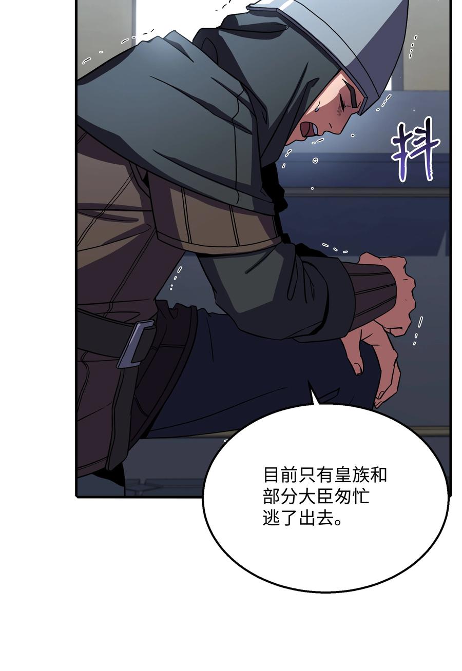 《8级魔法师的重生》86 叛乱 第72页
