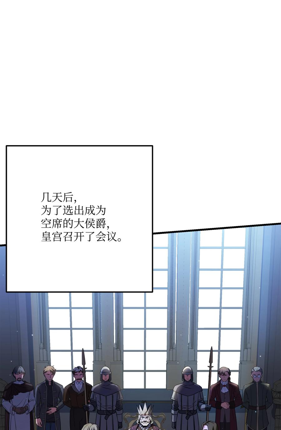 《8级魔法师的重生》86 叛乱 第23页