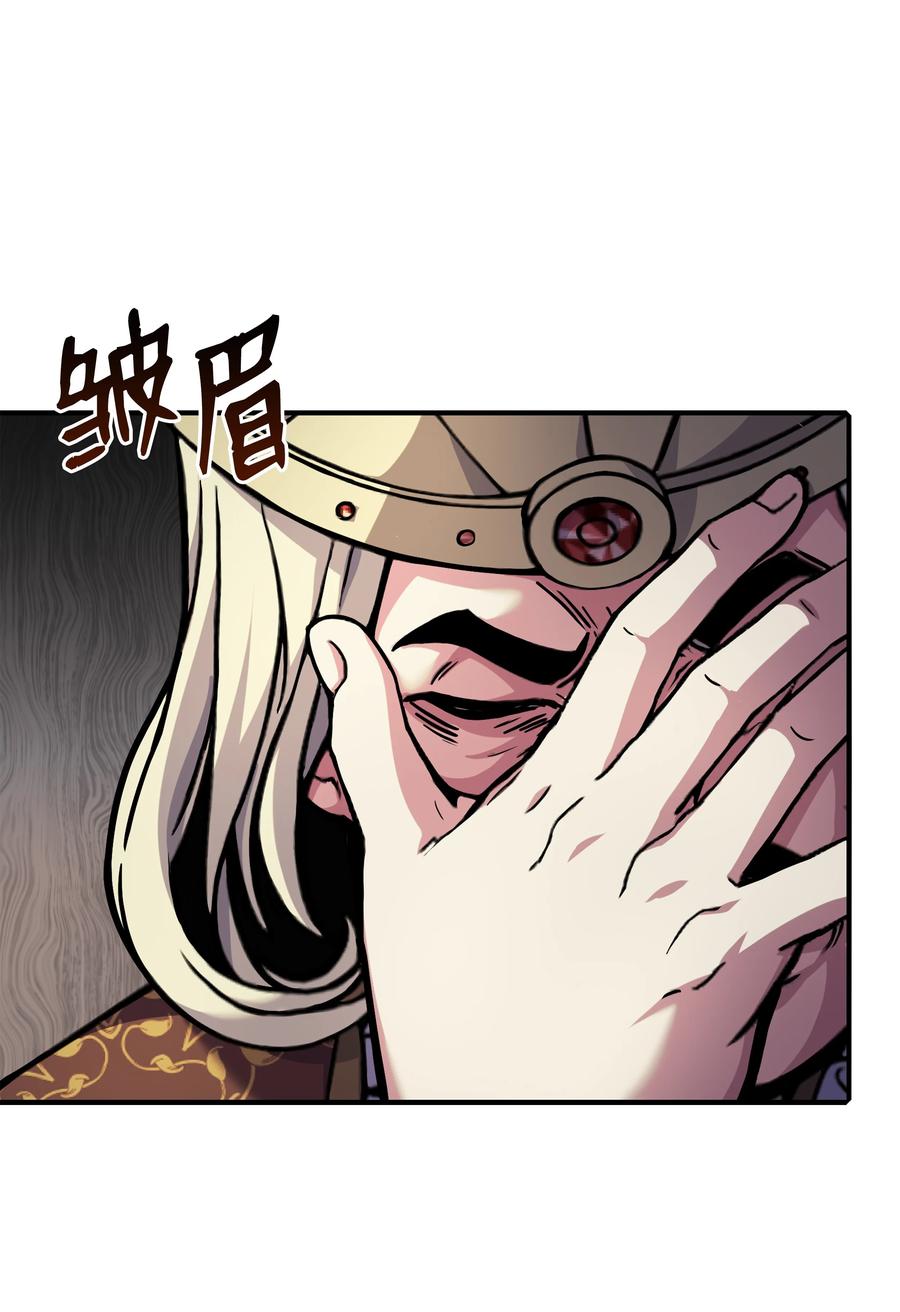 《8级魔法师的重生》86 叛乱 第81页