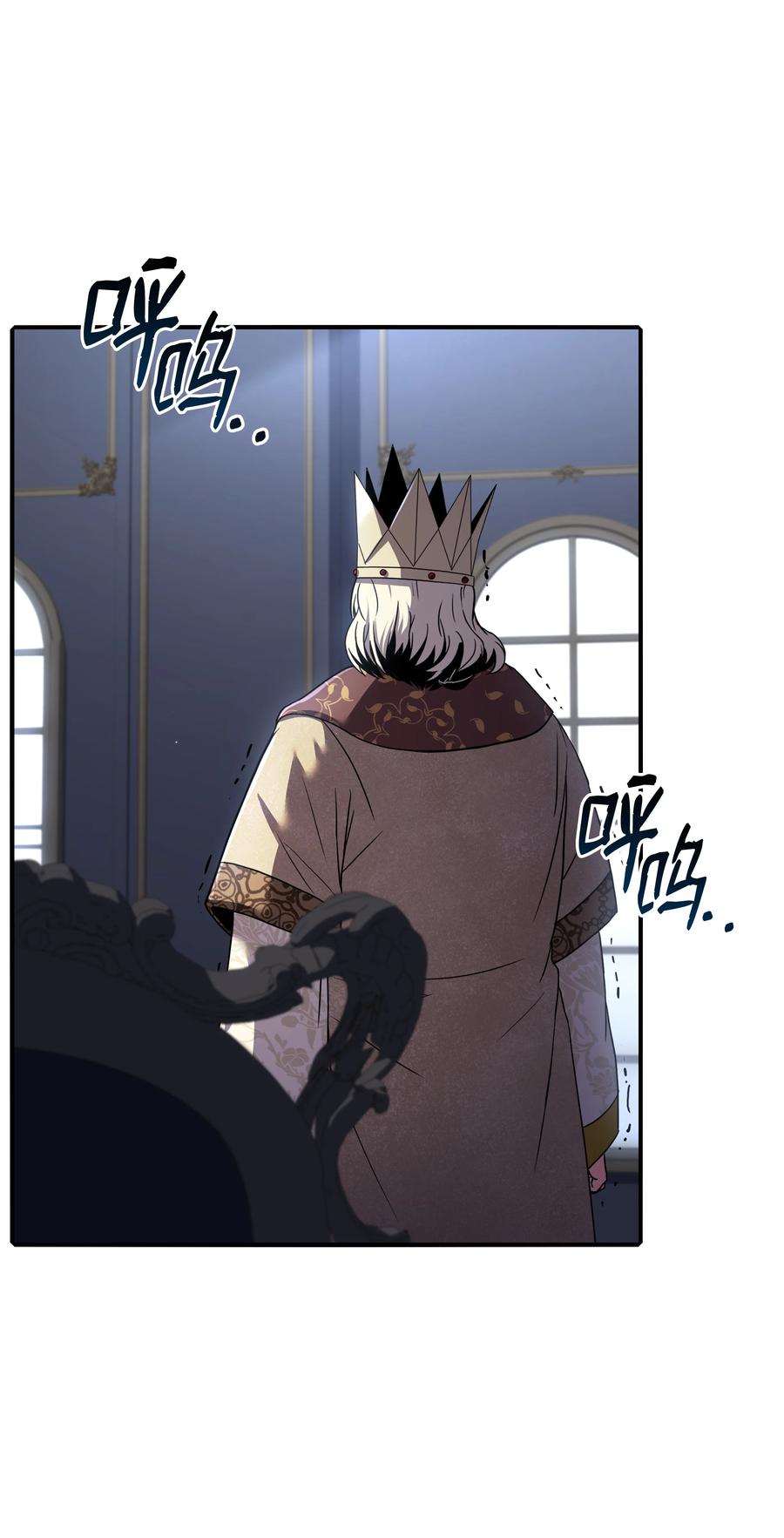 《8级魔法师的重生》86 叛乱 第78页