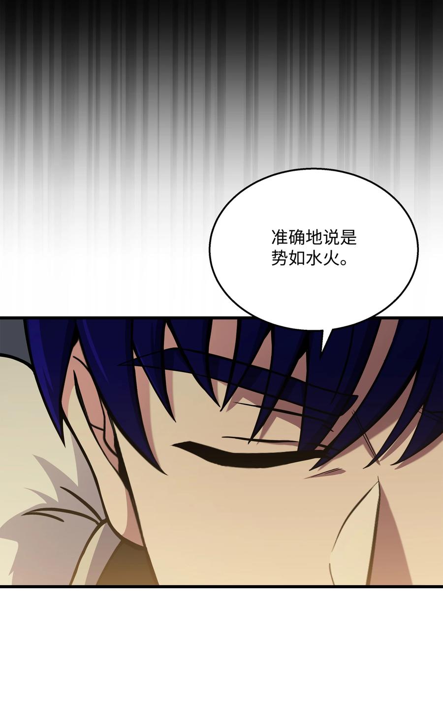 《8级魔法师的重生》86 叛乱 第15页