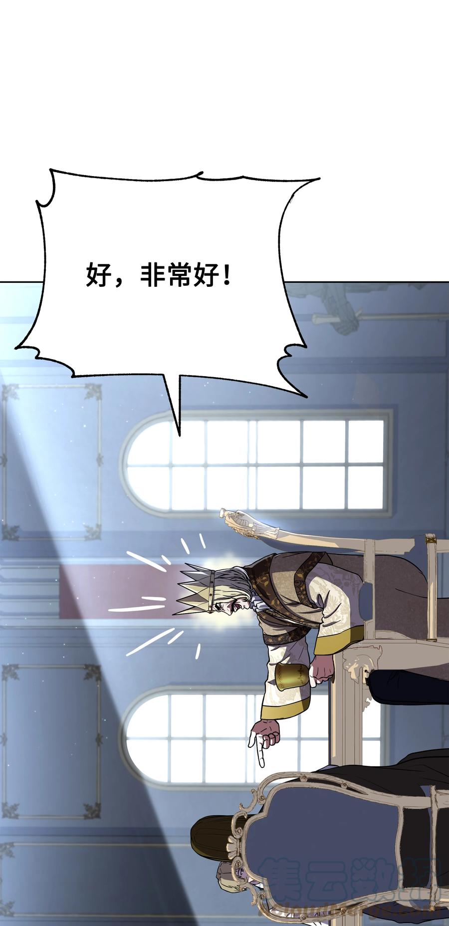 《8级魔法师的重生》86 叛乱 第64页