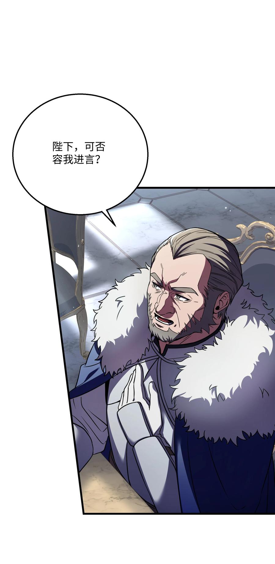 《8级魔法师的重生》86 叛乱 第47页