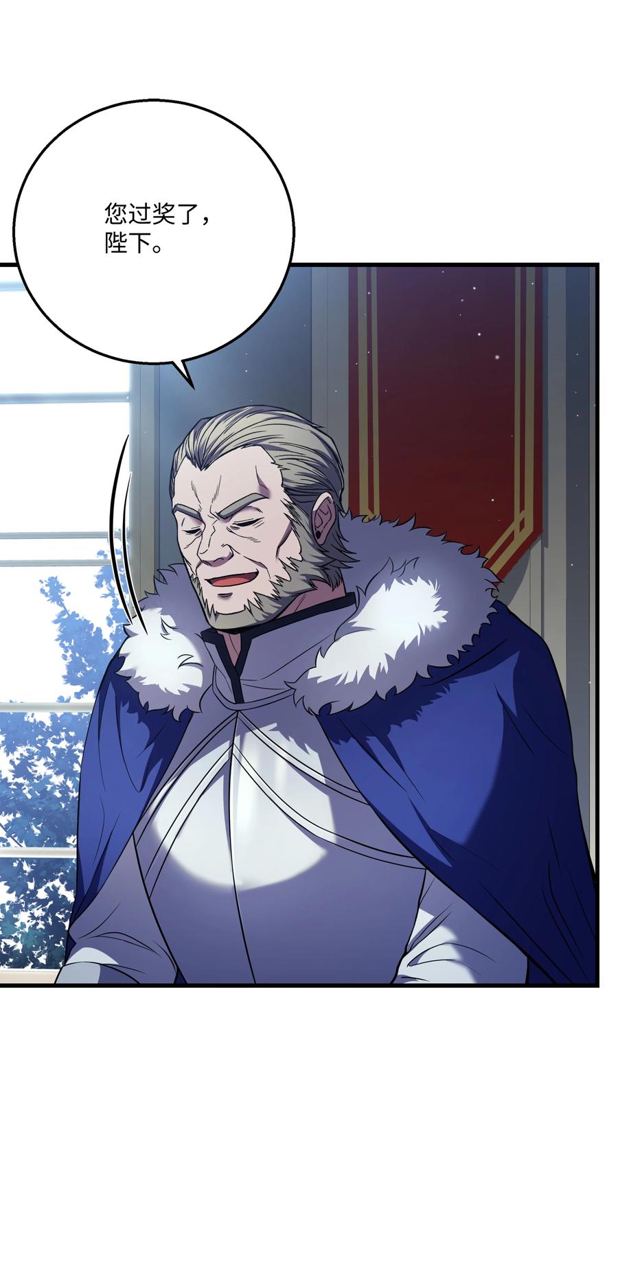 《8级魔法师的重生》86 叛乱 第38页