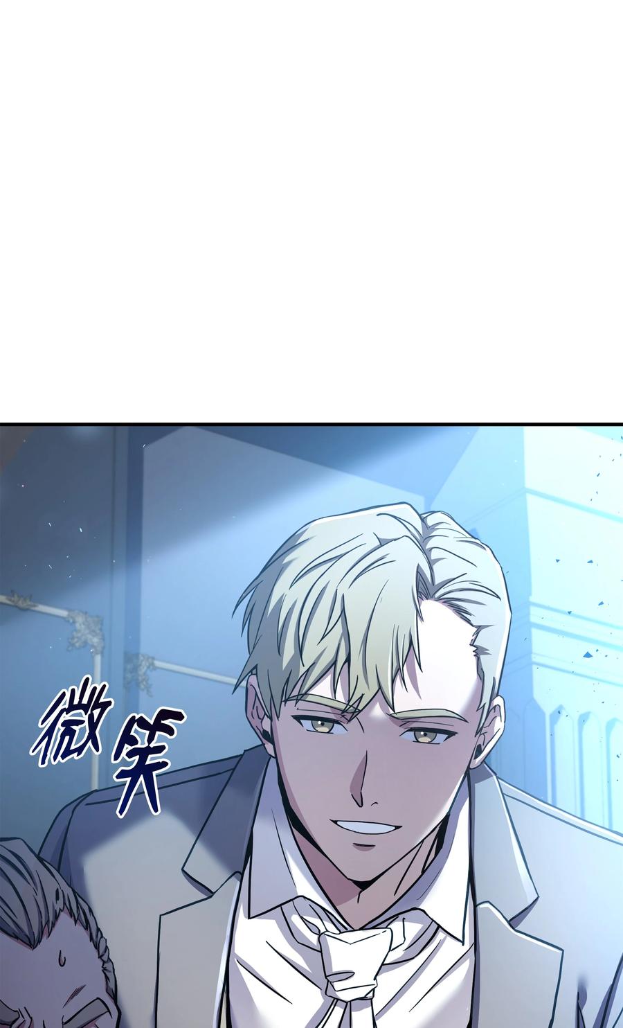 《8级魔法师的重生》86 叛乱 第87页