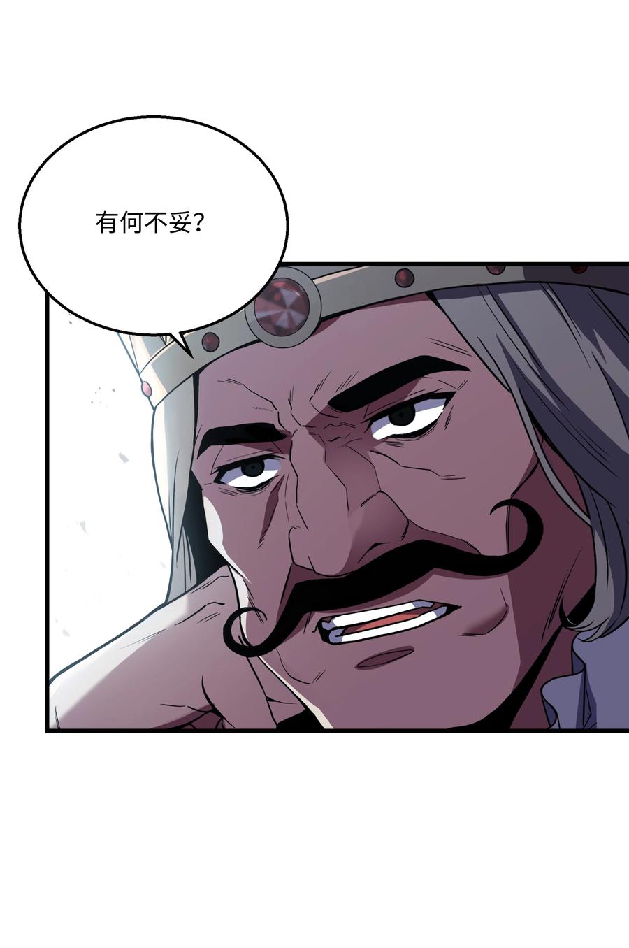 《8级魔法师的重生》86 叛乱 第29页