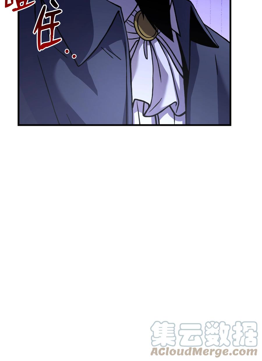 《8级魔法师的重生》86 叛乱 第61页