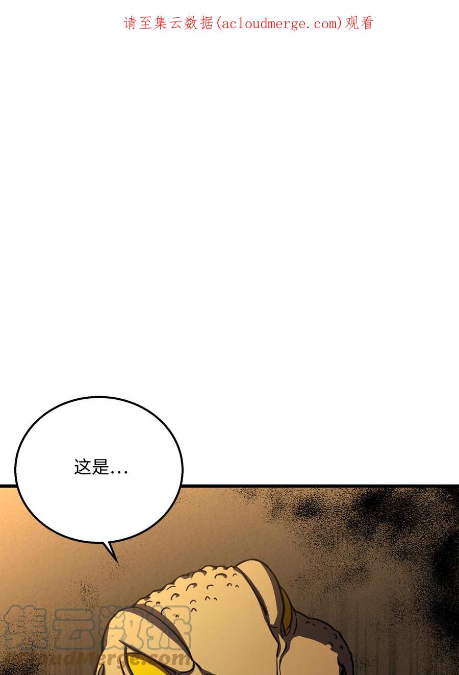 《8级魔法师的重生》86 叛乱 第1页