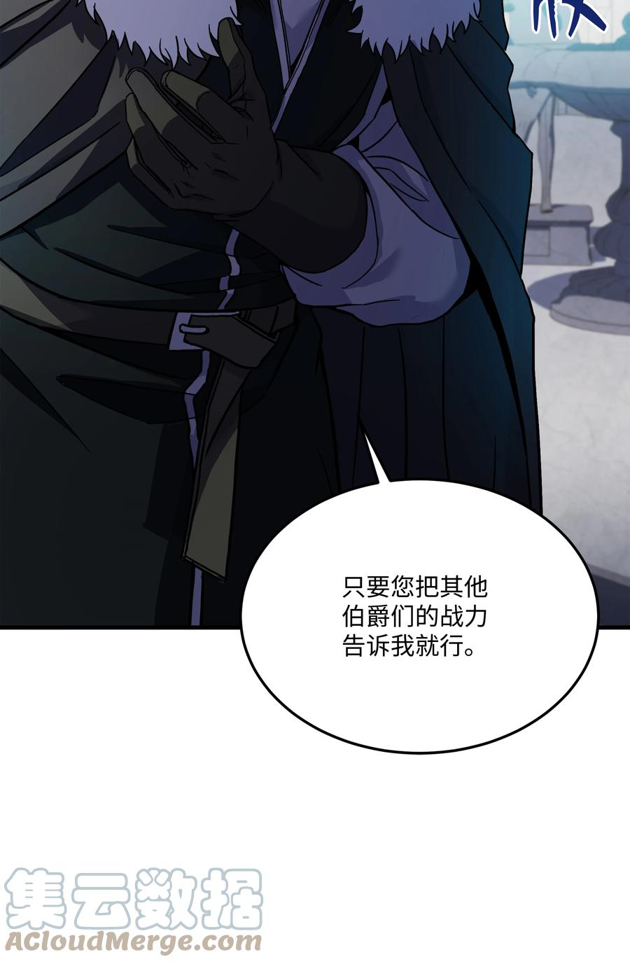 《8级魔法师的重生》87 匠人都市 第30页