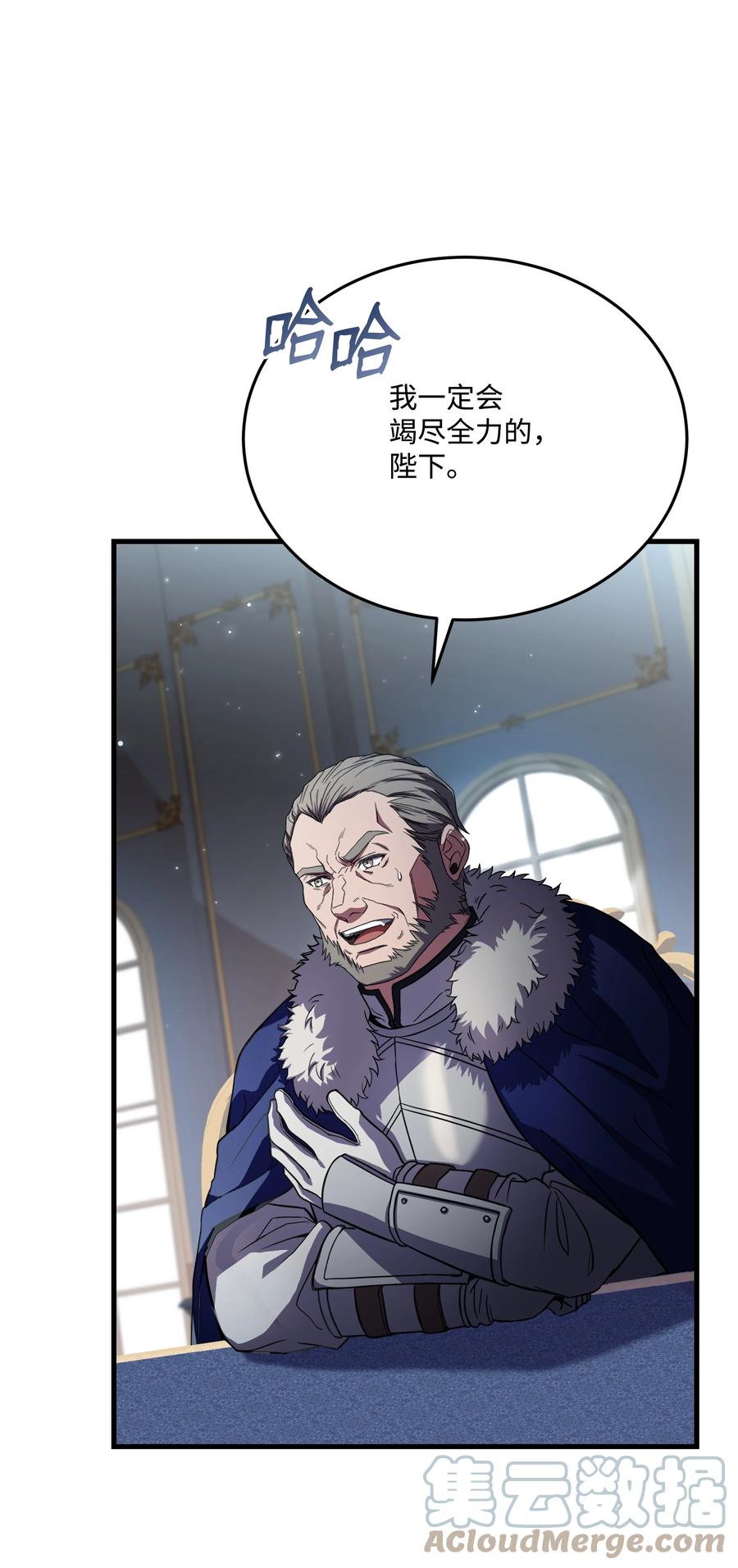 《8级魔法师的重生》87 匠人都市 第12页