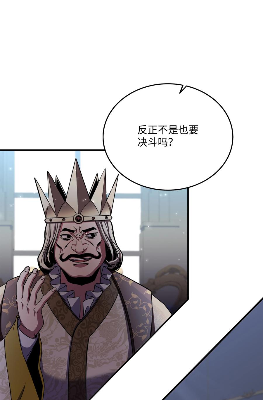 《8级魔法师的重生》87 匠人都市 第2页