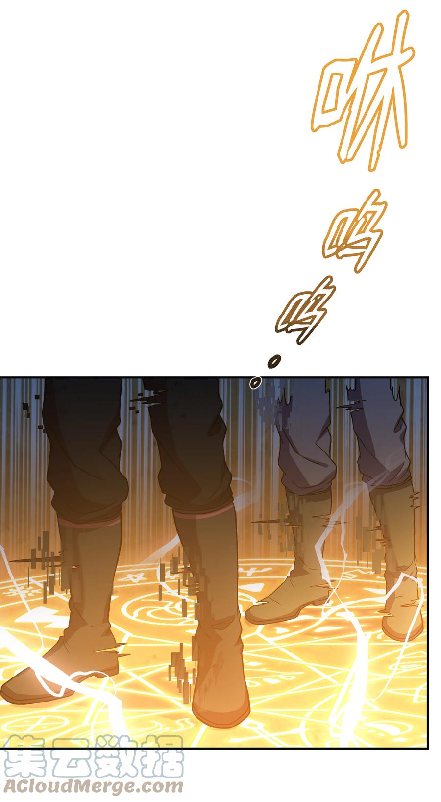 《8级魔法师的重生》87 匠人都市 第57页