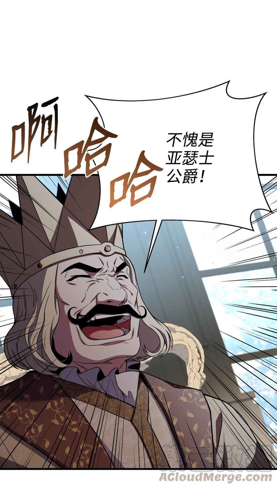 《8级魔法师的重生》87 匠人都市 第6页