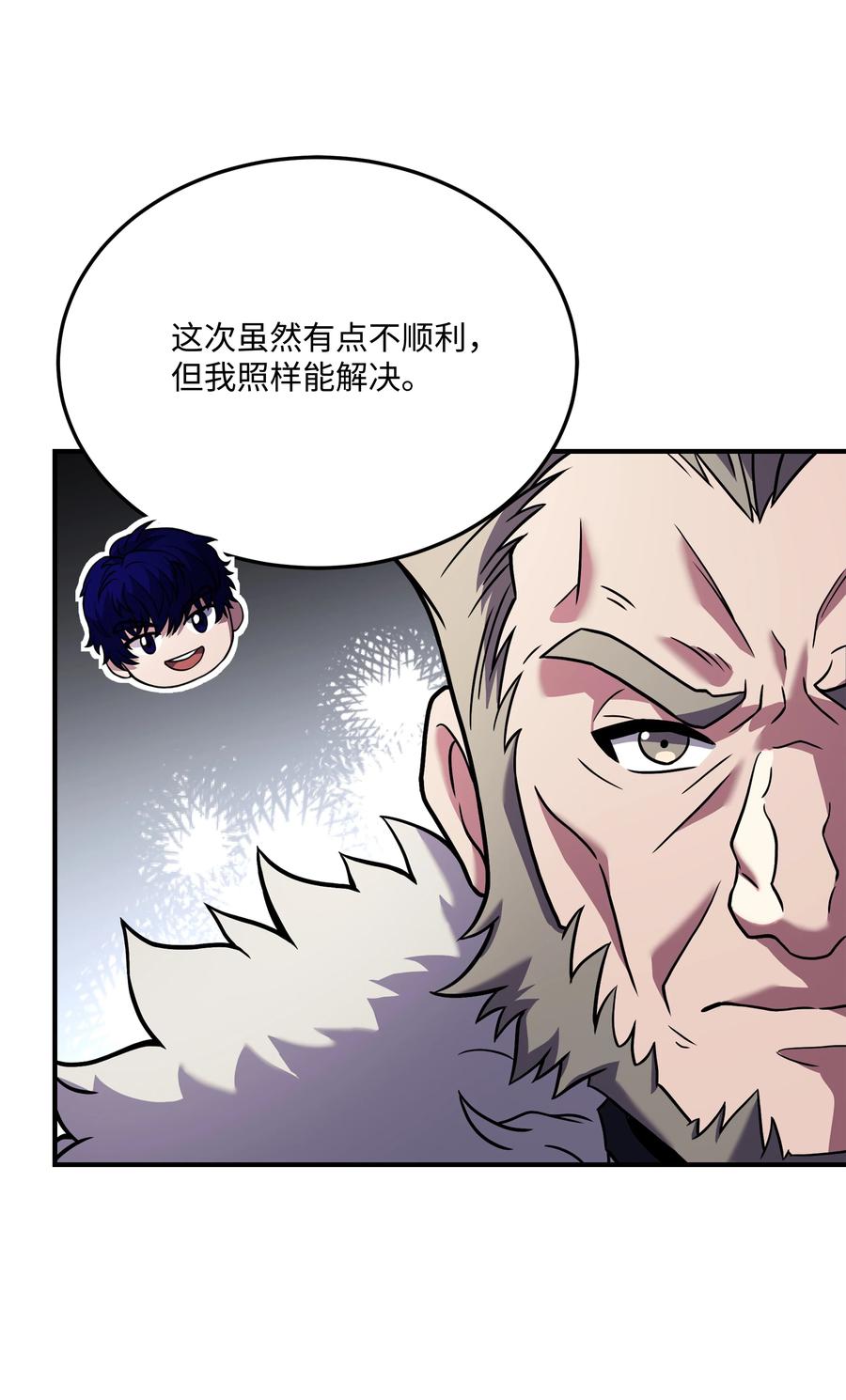 《8级魔法师的重生》87 匠人都市 第26页