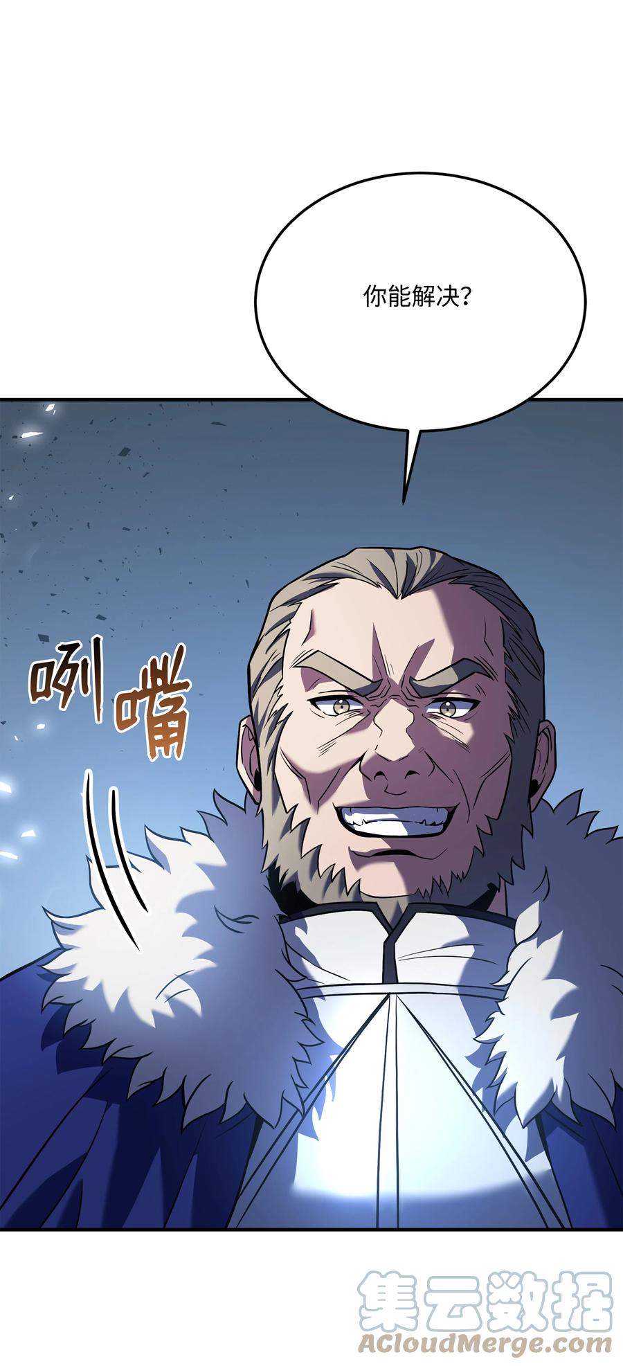 《8级魔法师的重生》87 匠人都市 第27页