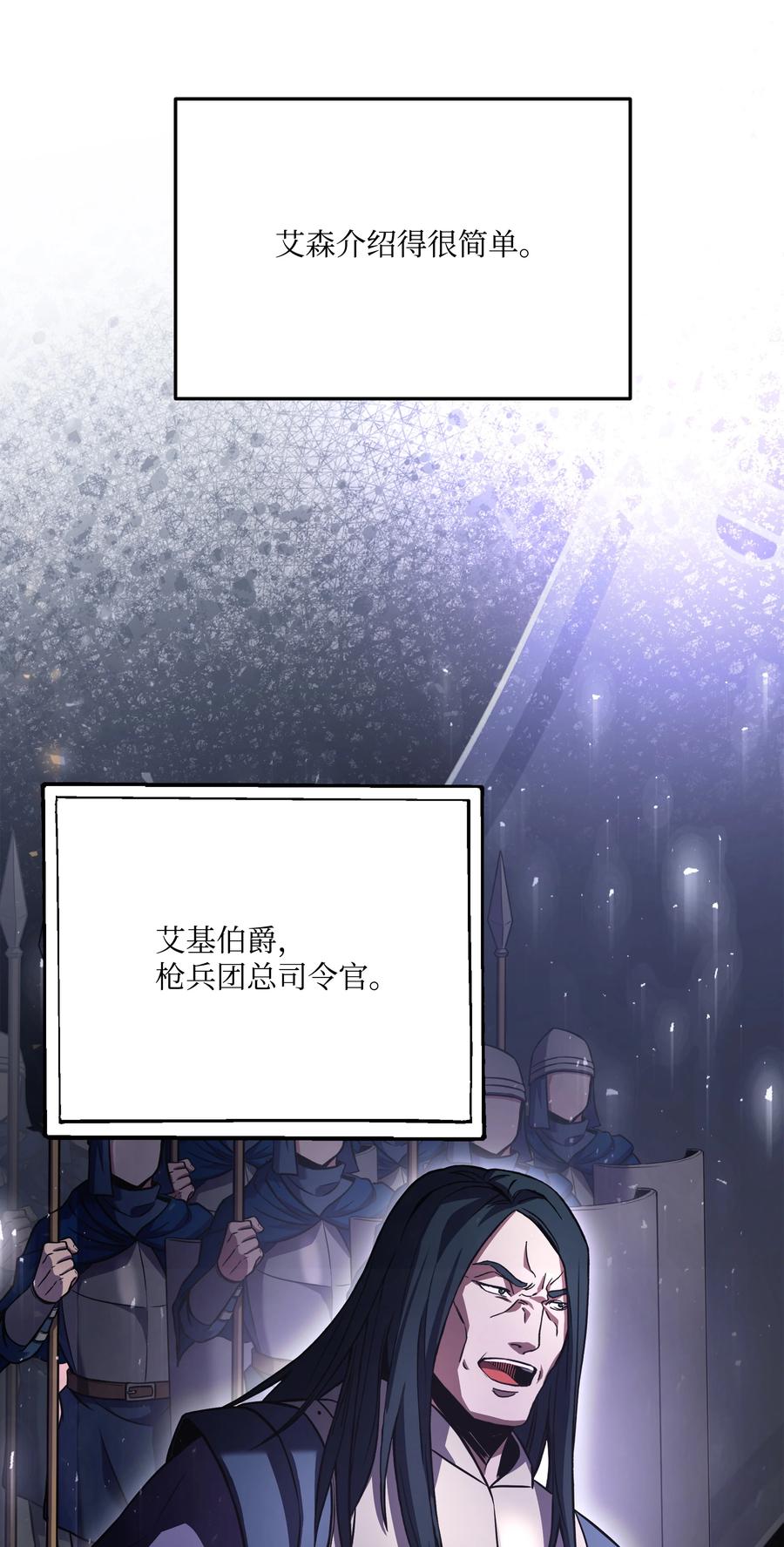 《8级魔法师的重生》87 匠人都市 第32页